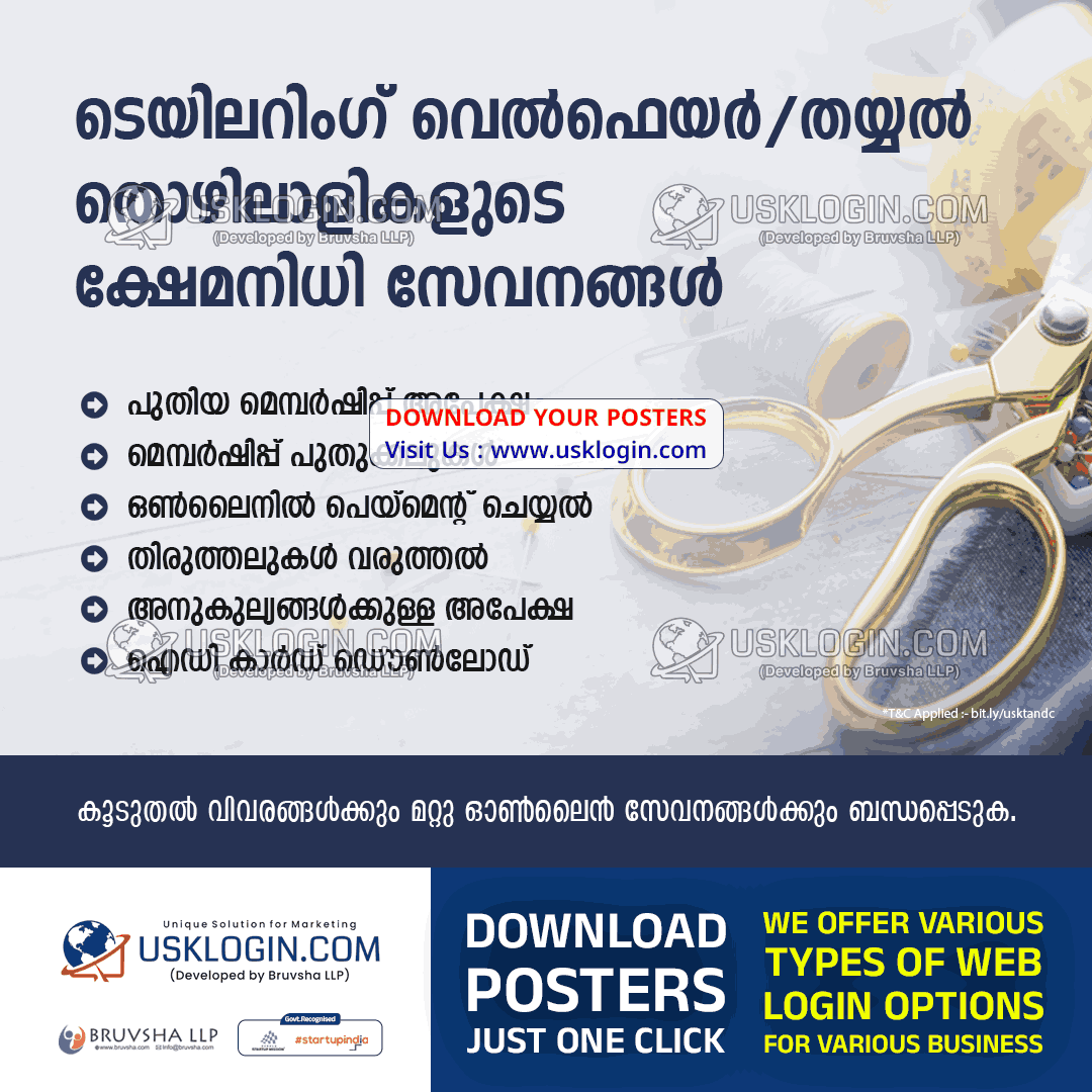 Tailor Welfare Services kerala csc online service poster